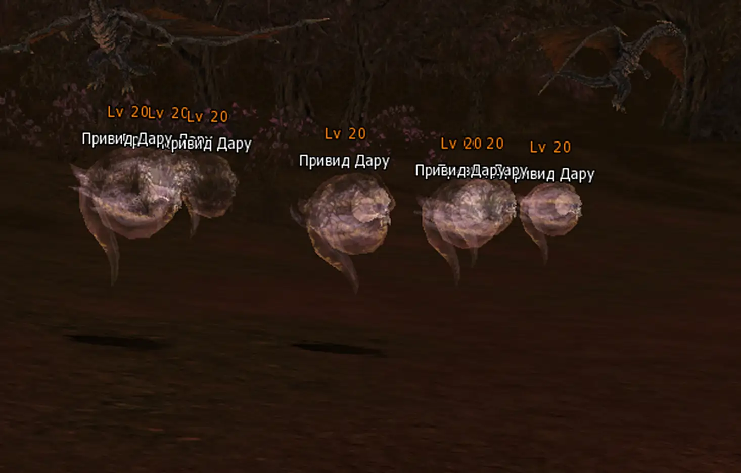 Four translucent floating ghost-like creatures labeled 'Lv 20' with a dark cavern background and two flying dragon-like creatures above.