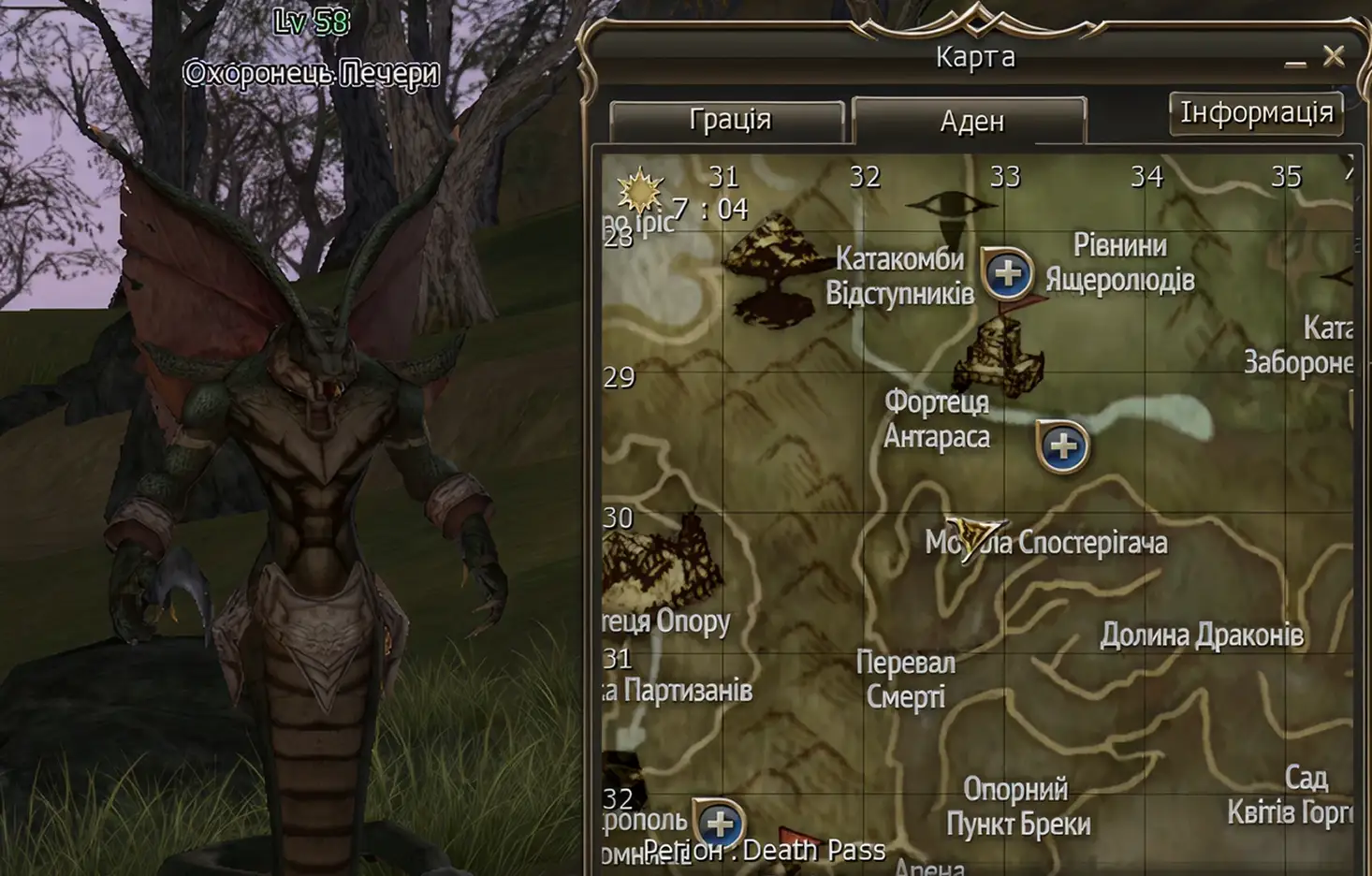 Video game character with wings and clawed hands standing next to an in-game map showing locations in Ukrainian.