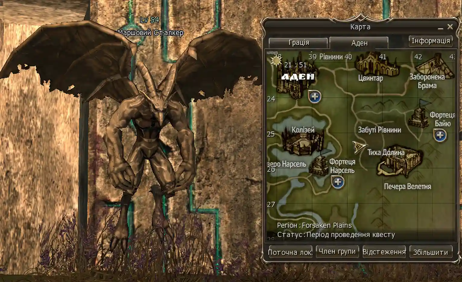 Video game screenshot showing a winged demon-like creature labeled 'Lv 54 Маршовий Сталкер' standing beside an in-game map of the Aden region with locations in Cyrillic script.