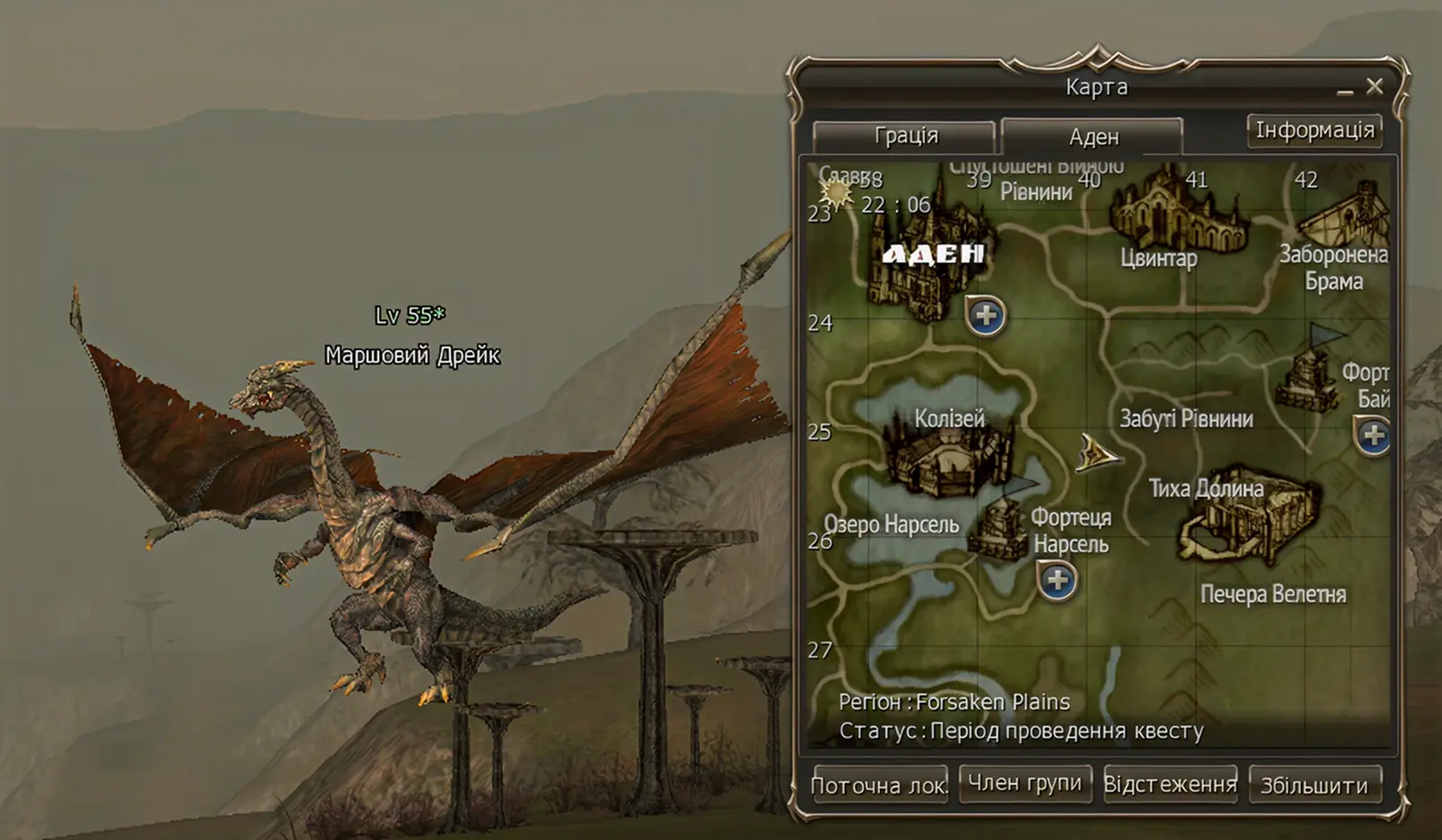 Video game screenshot featuring a level 55 dragon named Маршовий Дрейк flying over a rocky landscape with in-game map displayed on the right showing locations in Cyrillic script.