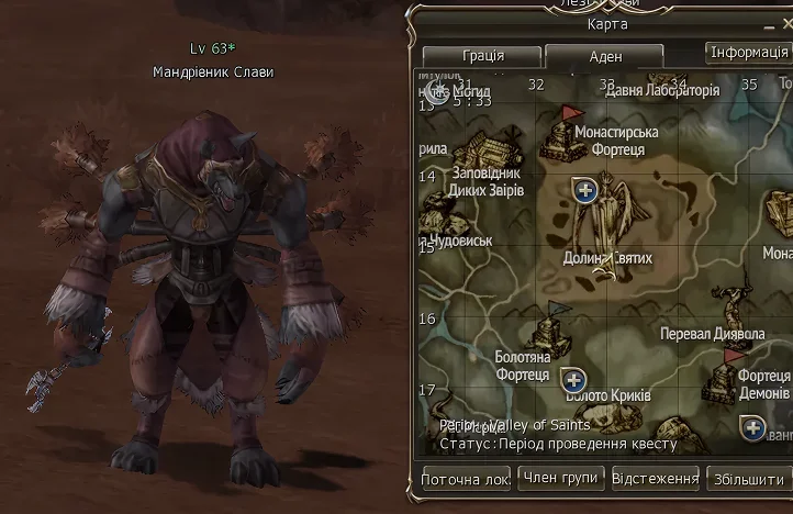 Level 63 anthropomorphic dark wolf character named Мандрівник Слави in a fantasy game beside a game map menu with locations and quest information in Cyrillic.