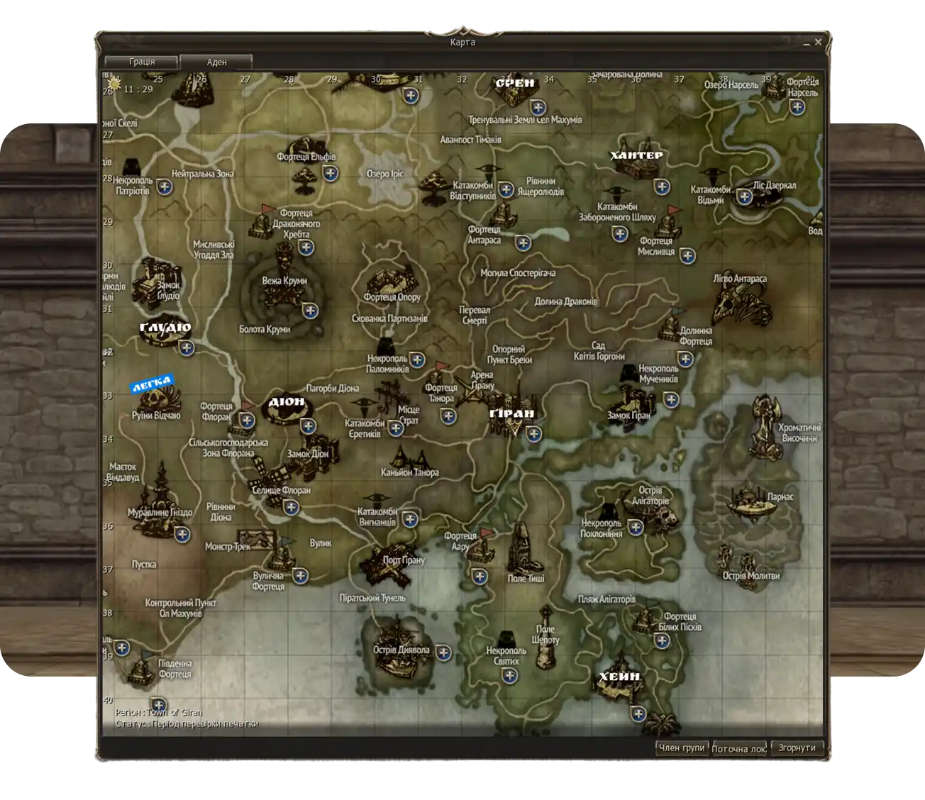 Карта Aden українського сервера Lineage 2 українською мовою — міста Діон, Ґіран, Орен, Хейн та інші локації. l2 ukraine